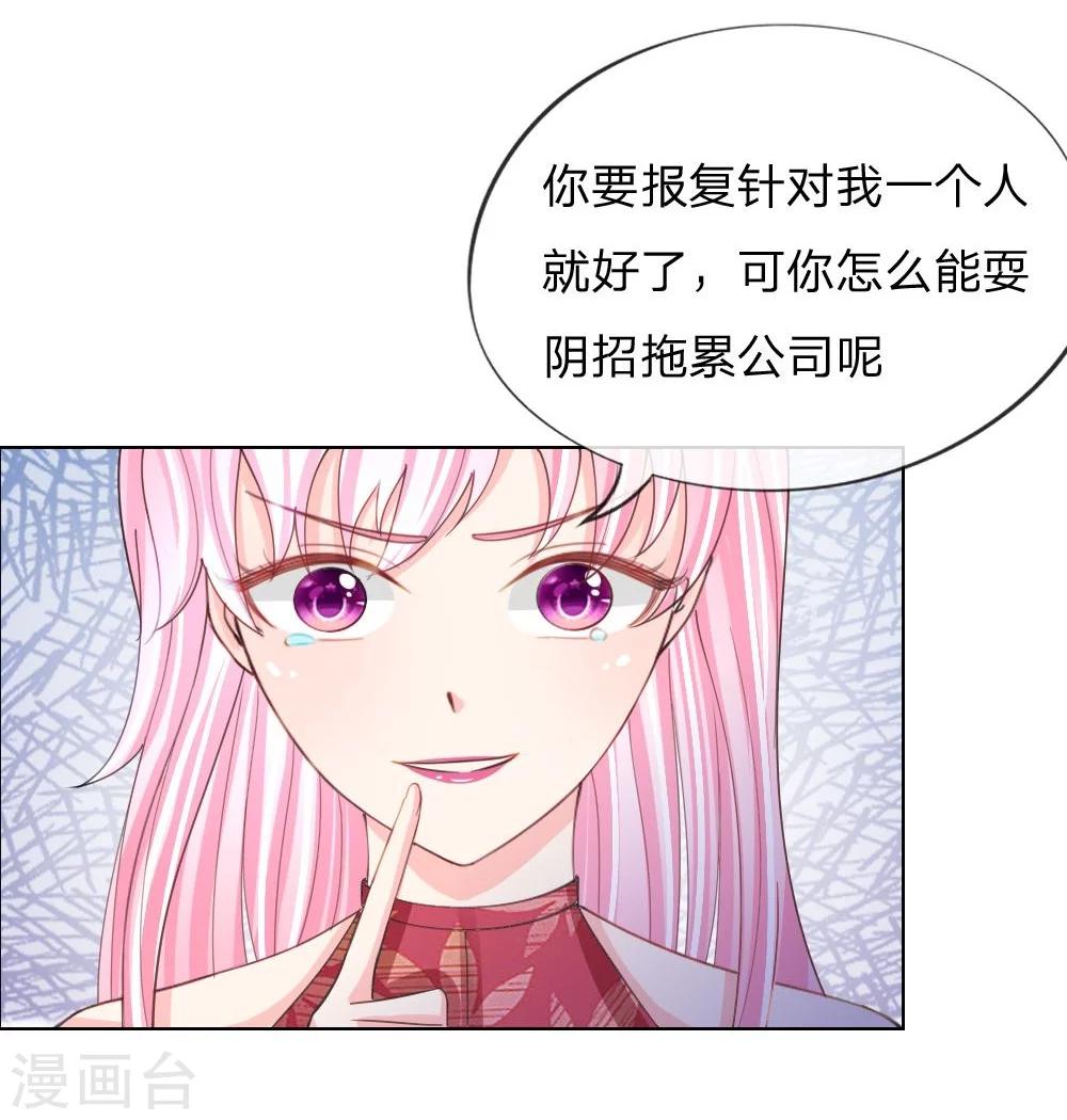 第46话 人不是我杀的！-第29话