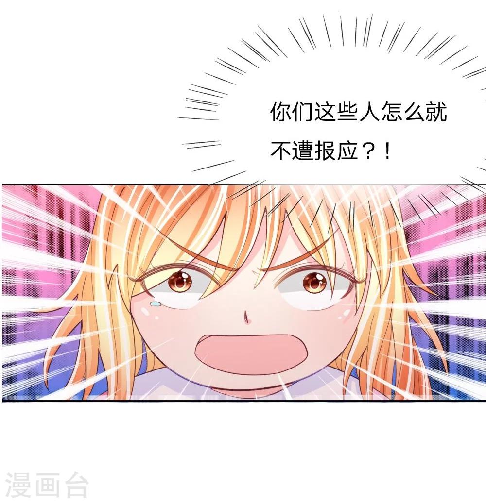 第46话 人不是我杀的！-第29话
