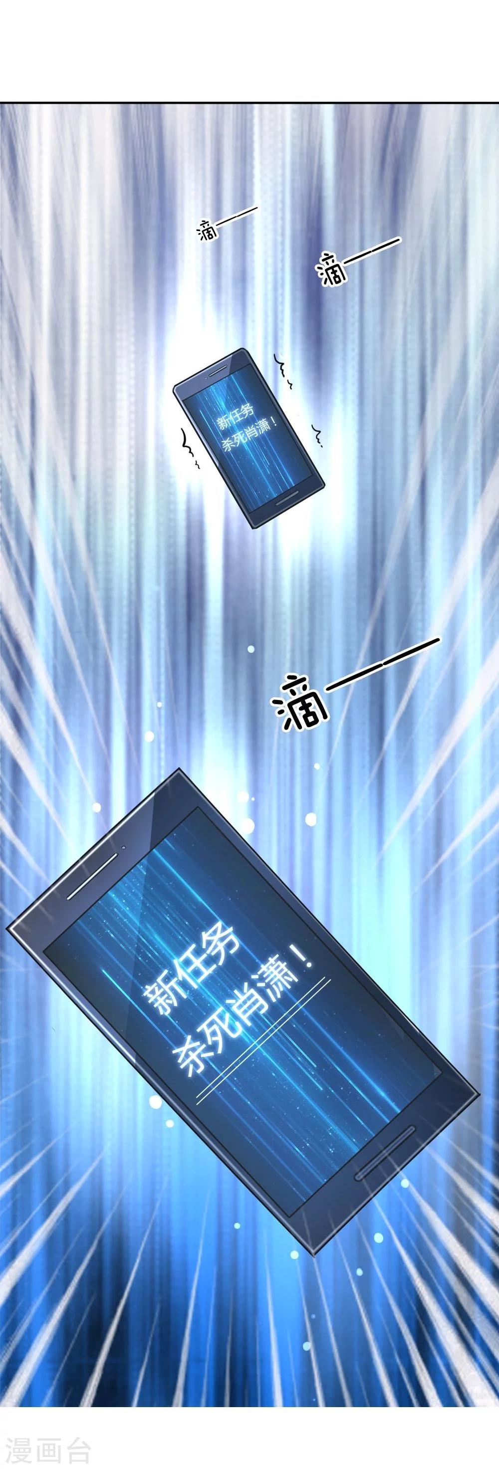 第46话 人不是我杀的！-第29话