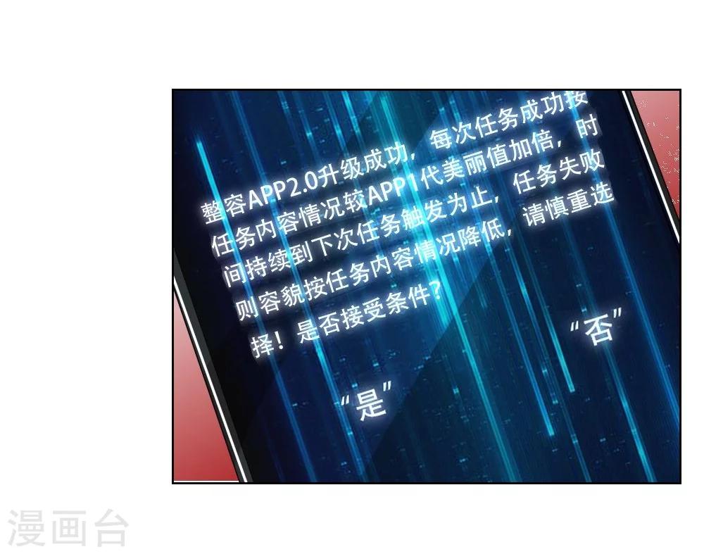 第46话 人不是我杀的！-第29话