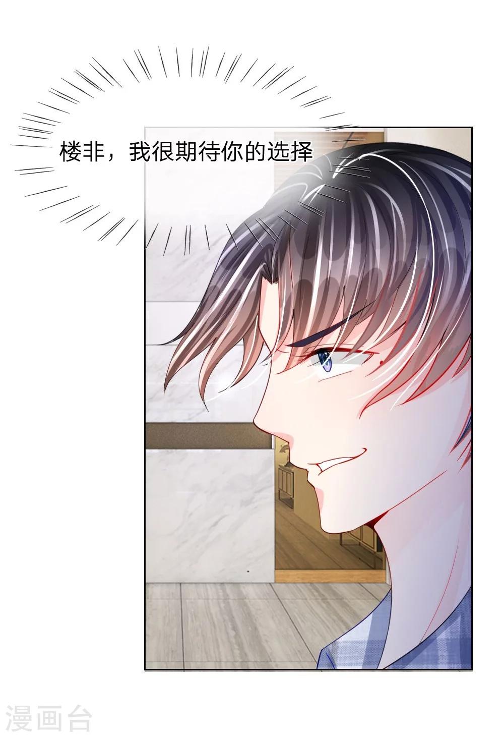 第46话 人不是我杀的！-第29话