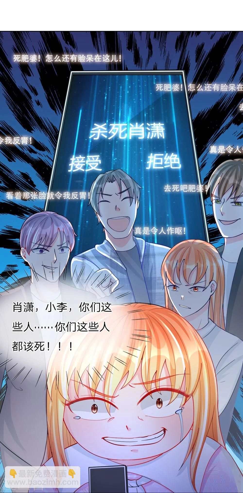 第46话 人不是我杀的！-第29话