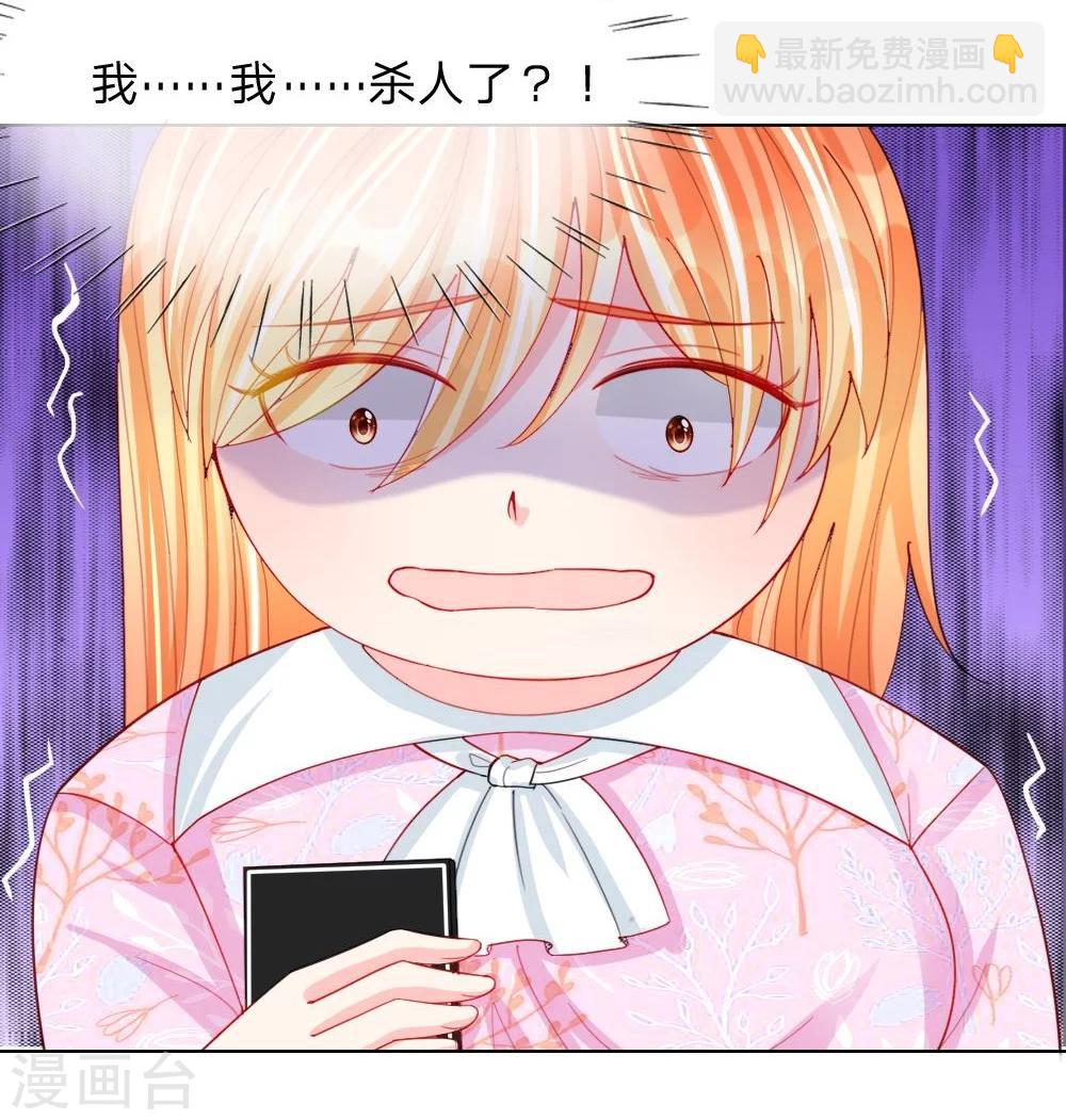 第46话 人不是我杀的！-第29话