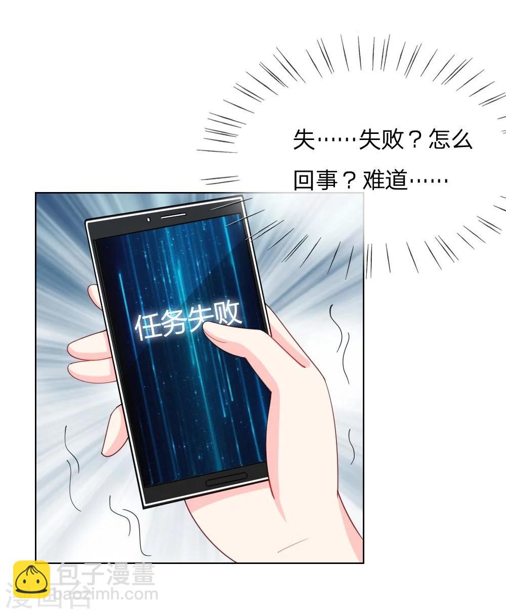 第46话 人不是我杀的！-第29话