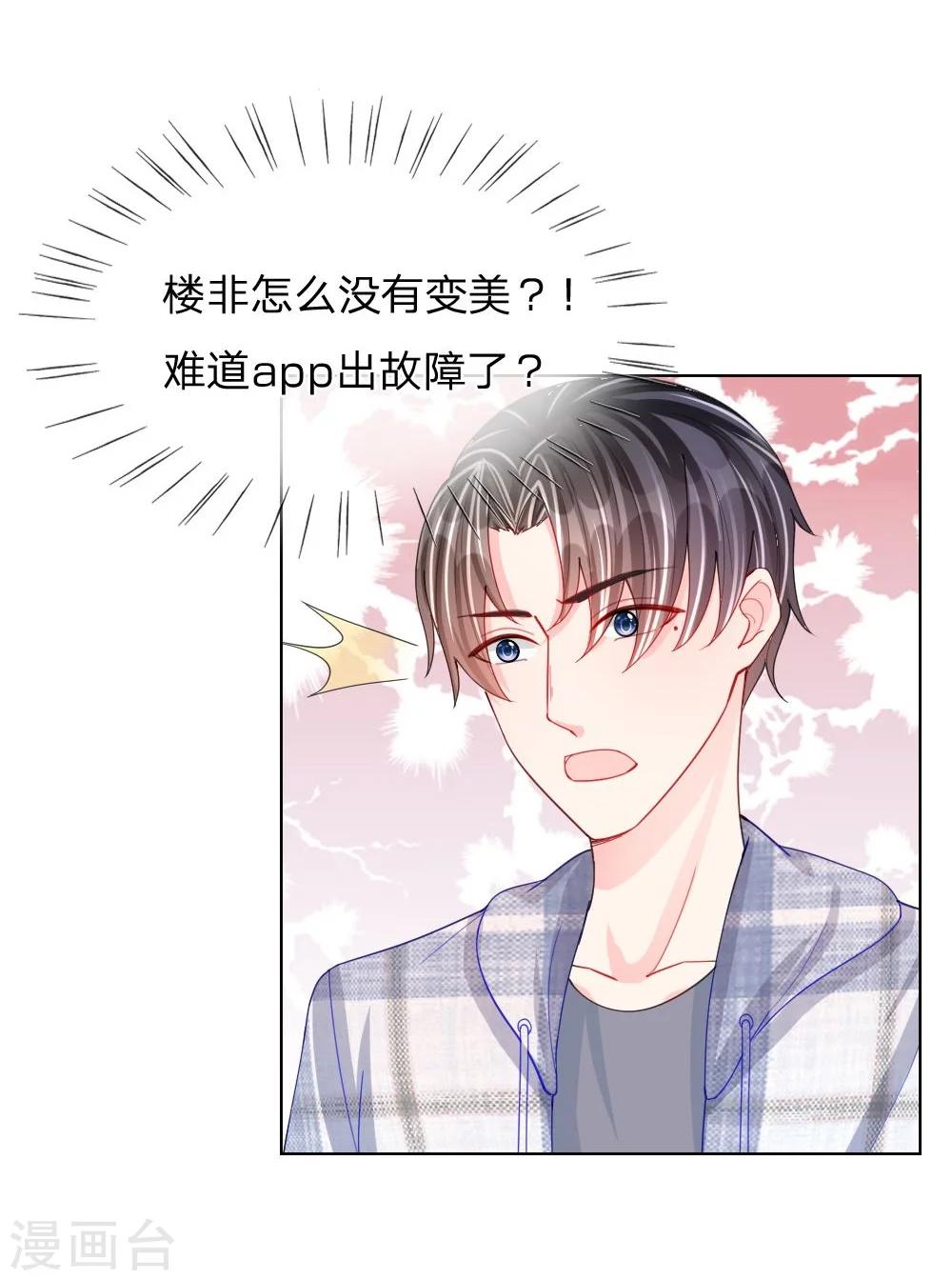 第46话 人不是我杀的！-第29话