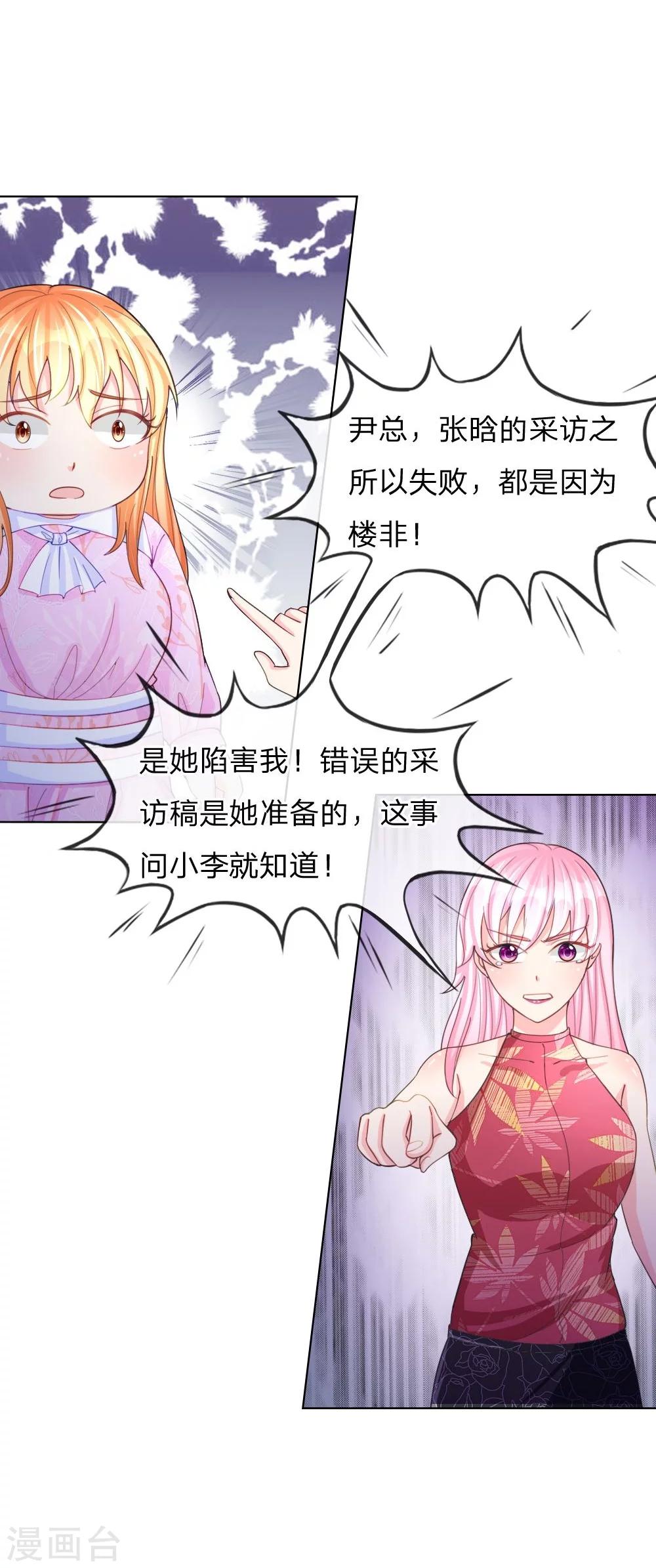 第46话 人不是我杀的！-第29话