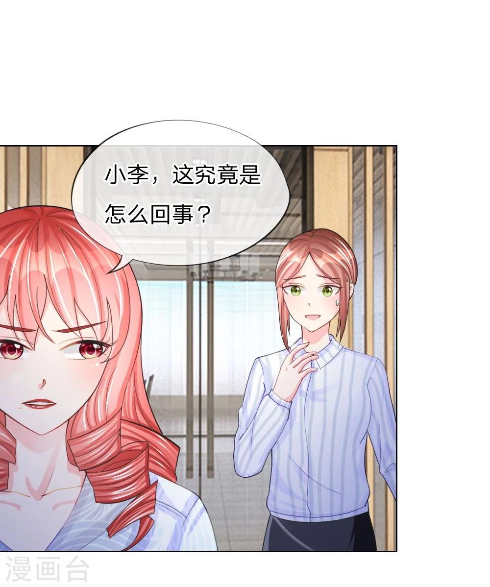 第46话 人不是我杀的！-第29话