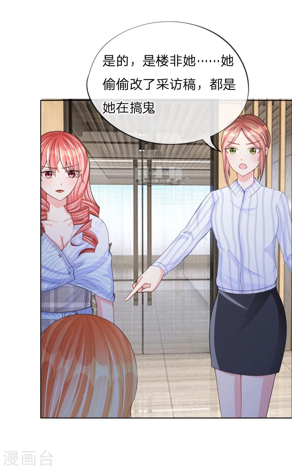 第46话 人不是我杀的！-第29话