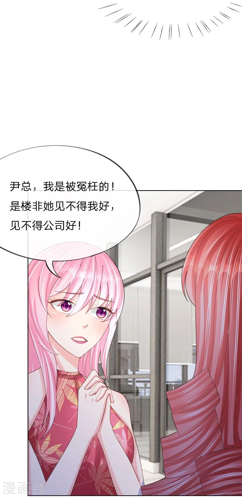 第46话 人不是我杀的！-第29话