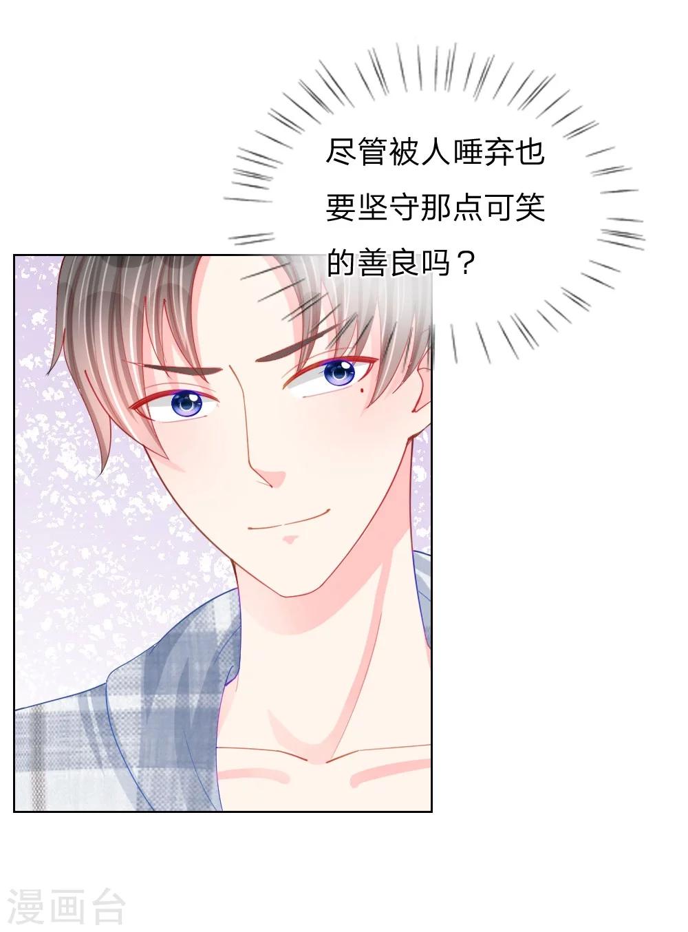 第47话 真相大白-第31话