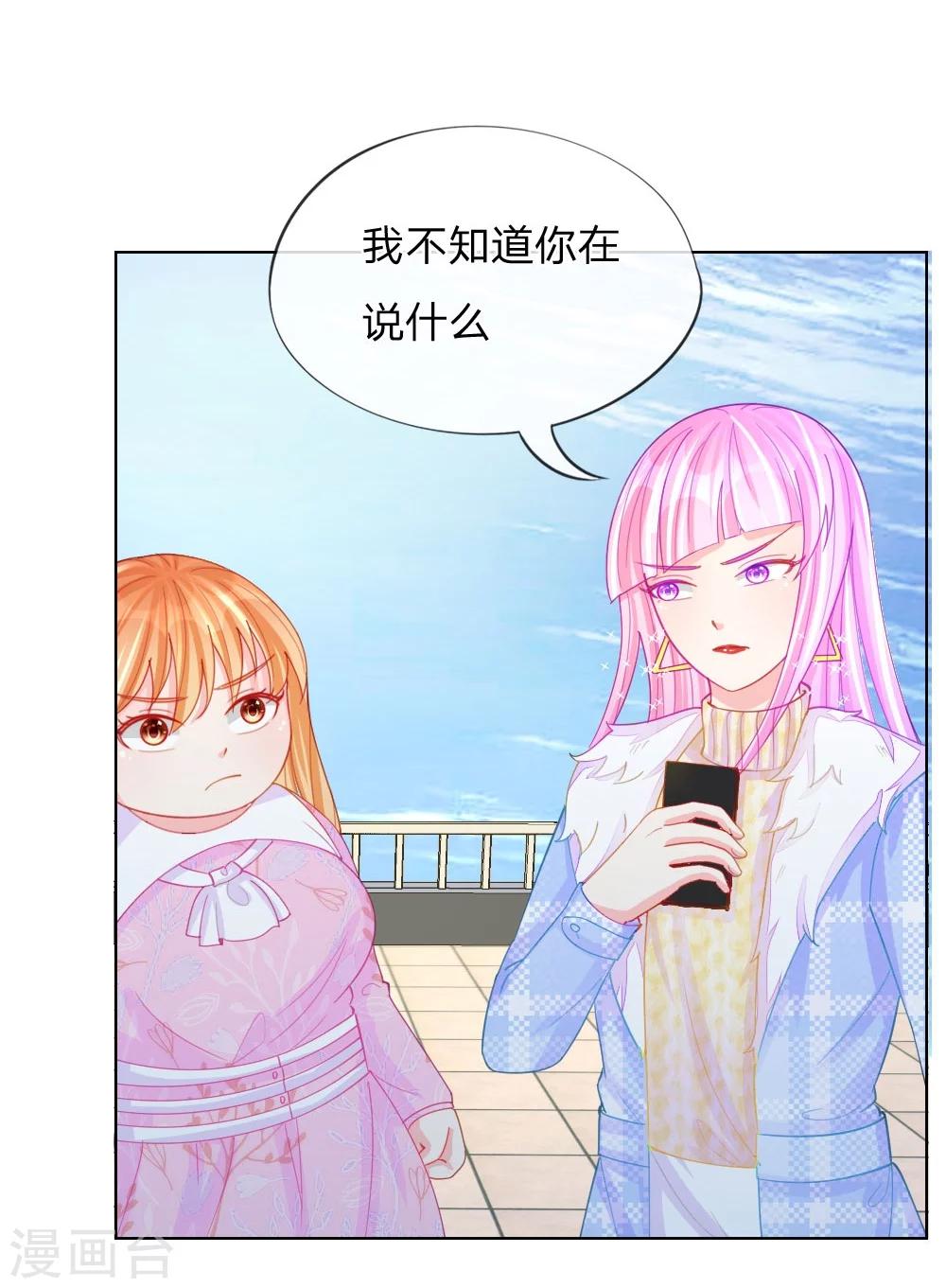 第47话 真相大白-第31话
