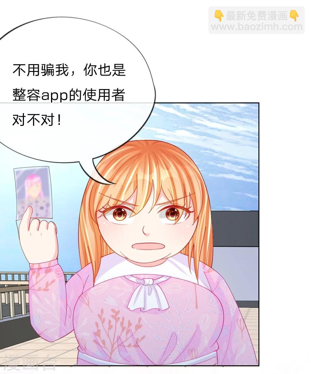 第47话 真相大白-第31话