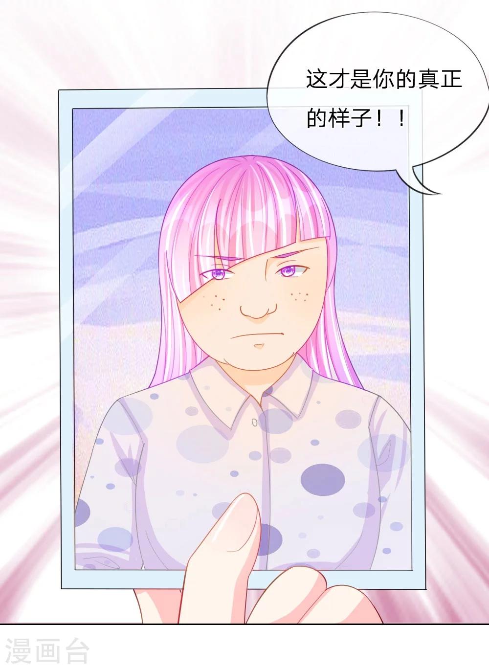 第47话 真相大白-第31话