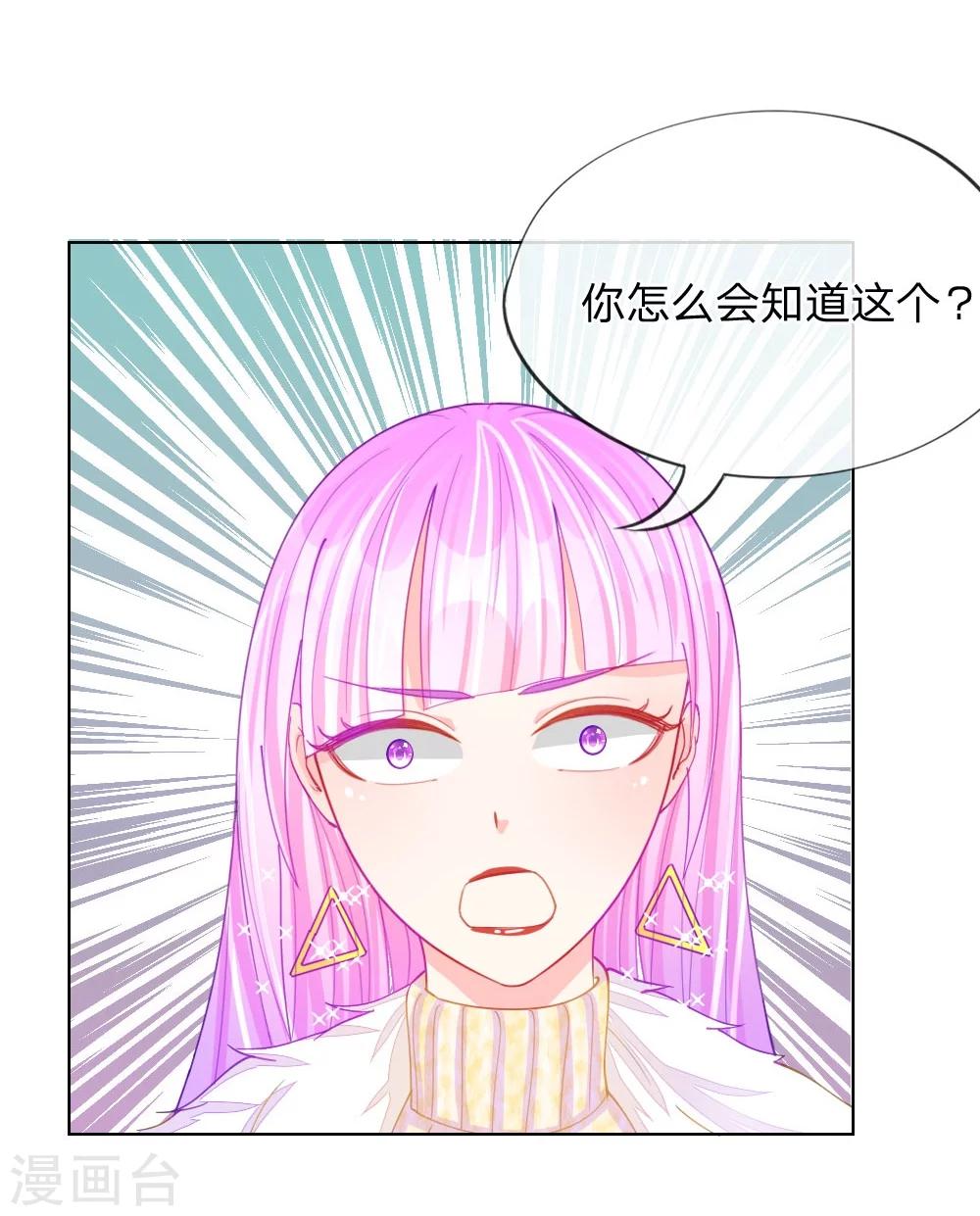 第47话 真相大白-第31话