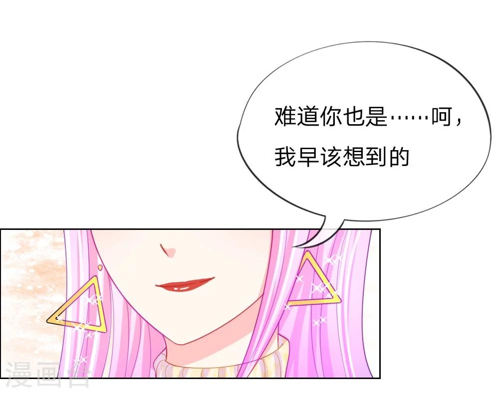 第47话 真相大白-第31话