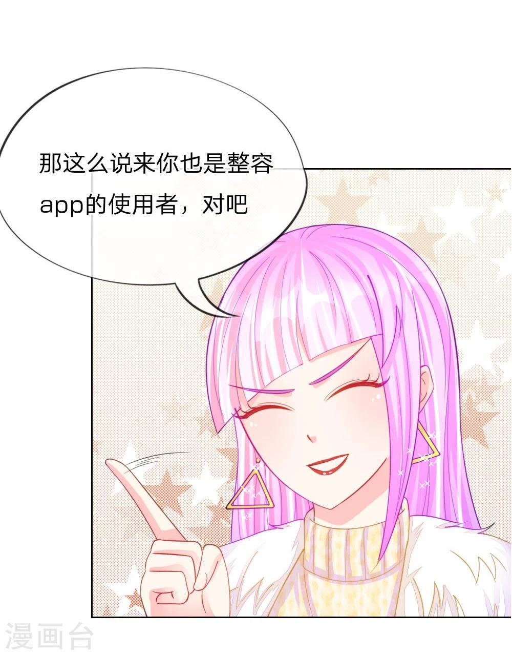 第47话 真相大白-第31话