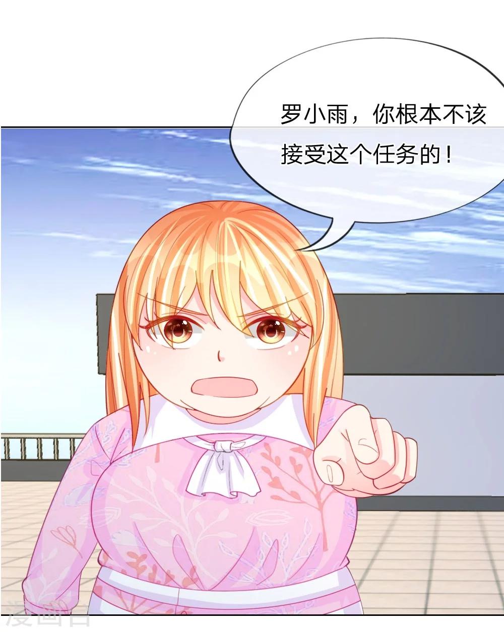 第47话 真相大白-第31话