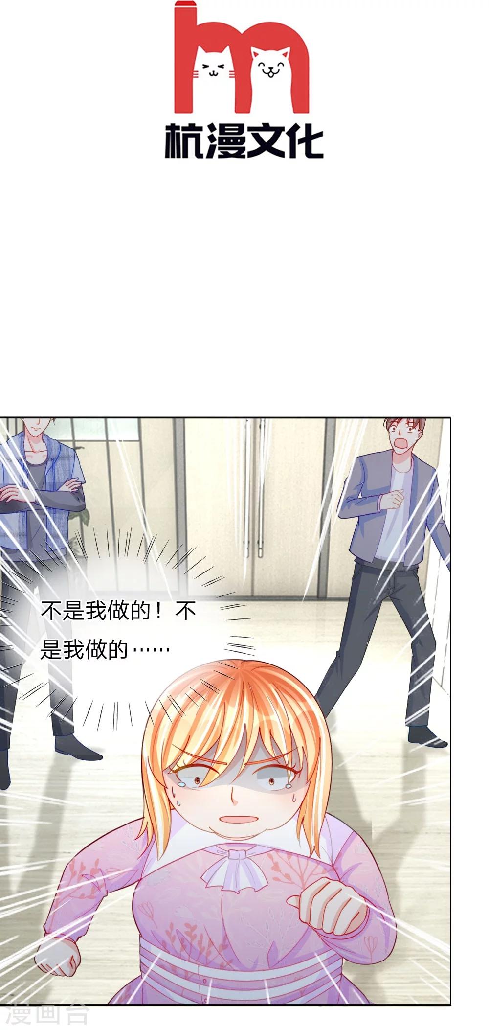 第47话 真相大白-第31话
