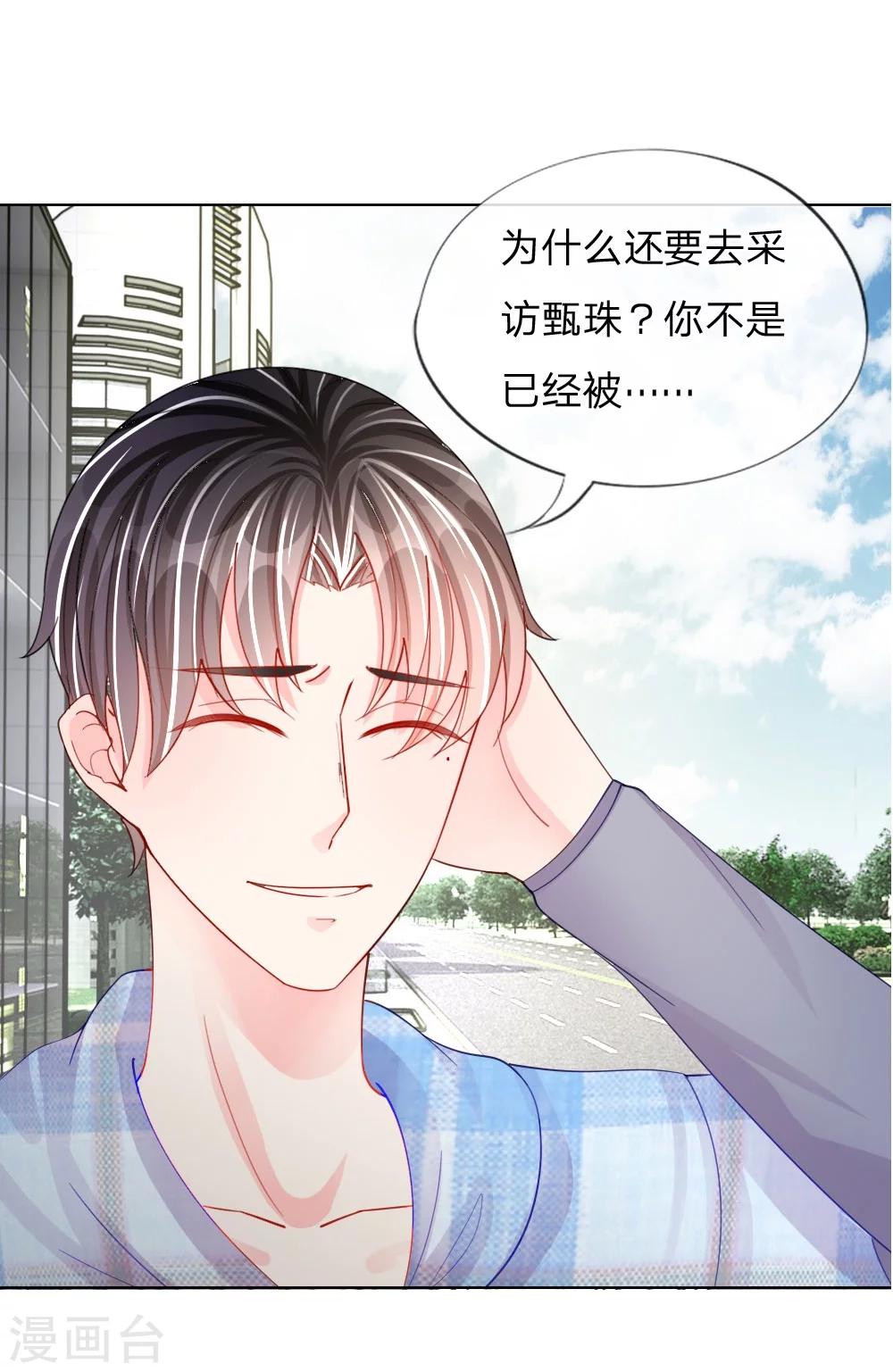 第49话 他们竟然是这种关系-第33话