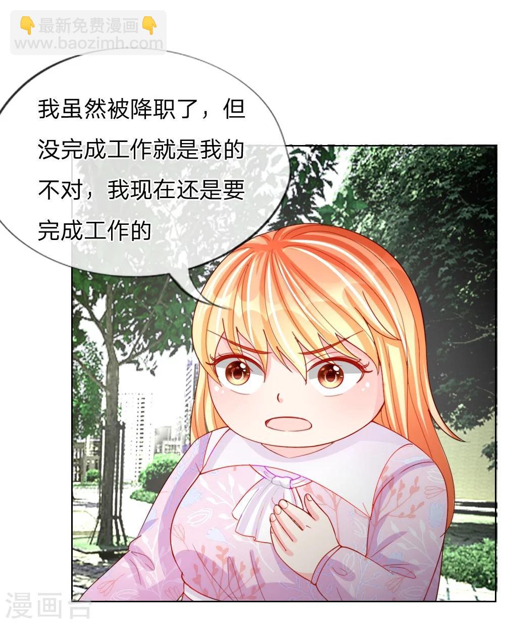 第49话 他们竟然是这种关系-第33话