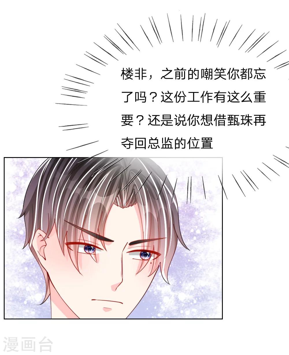 第49话 他们竟然是这种关系-第33话