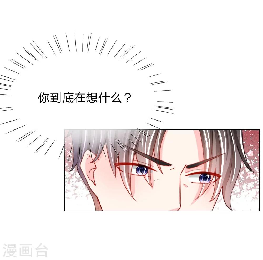 第49话 他们竟然是这种关系-第33话