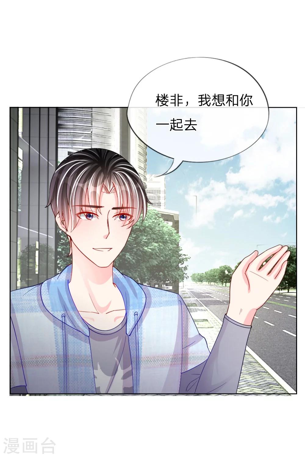 第49话 他们竟然是这种关系-第33话