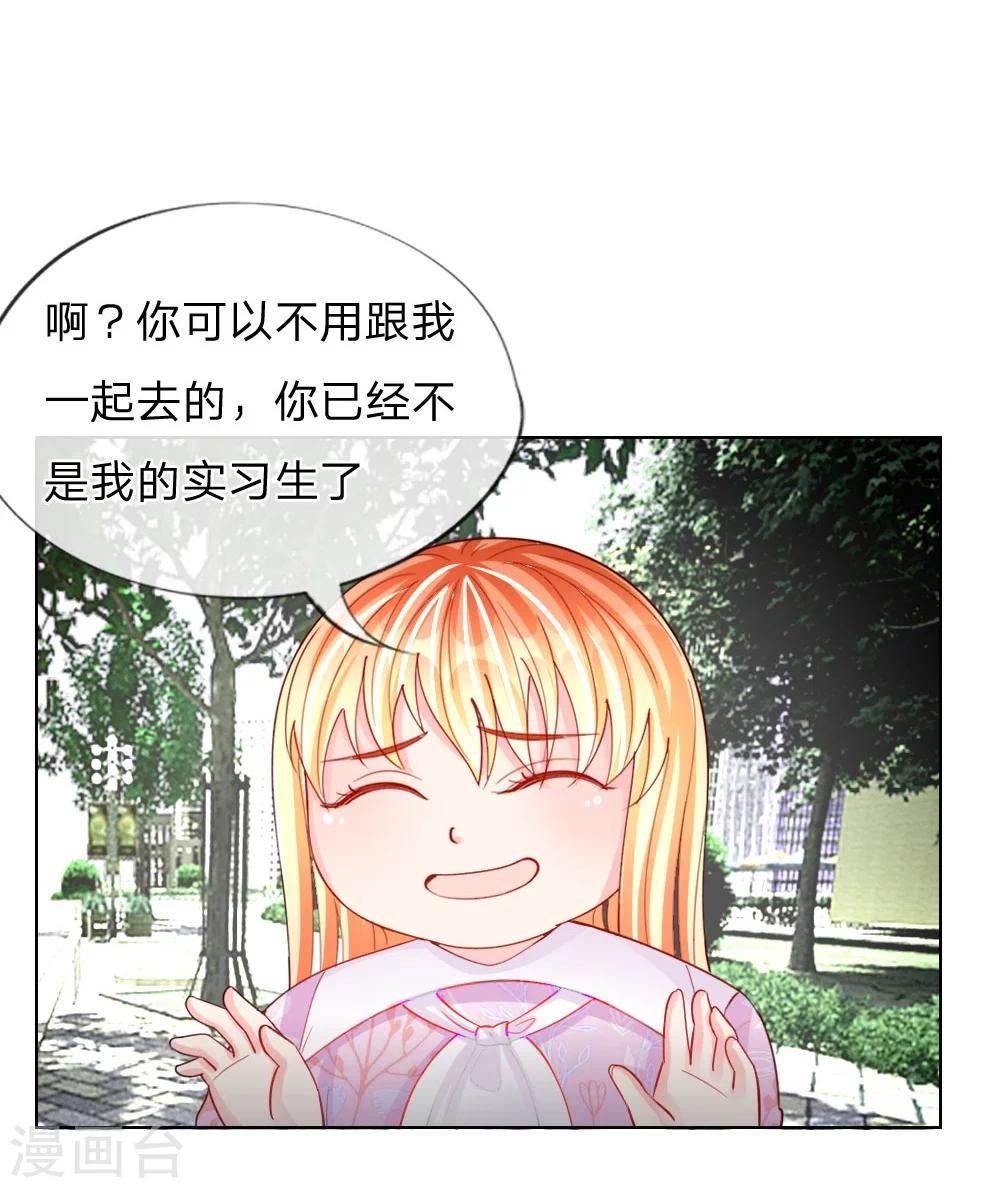 第49话 他们竟然是这种关系-第33话