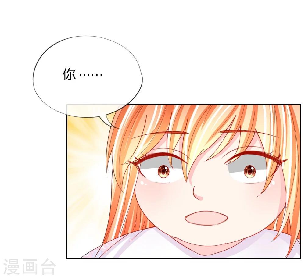 第49话 他们竟然是这种关系-第33话