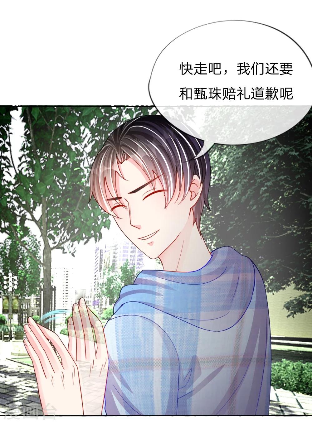第49话 他们竟然是这种关系-第33话