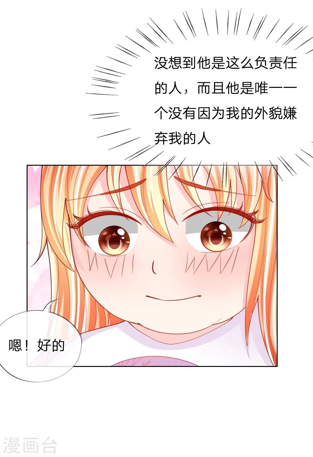 第49话 他们竟然是这种关系-第33话
