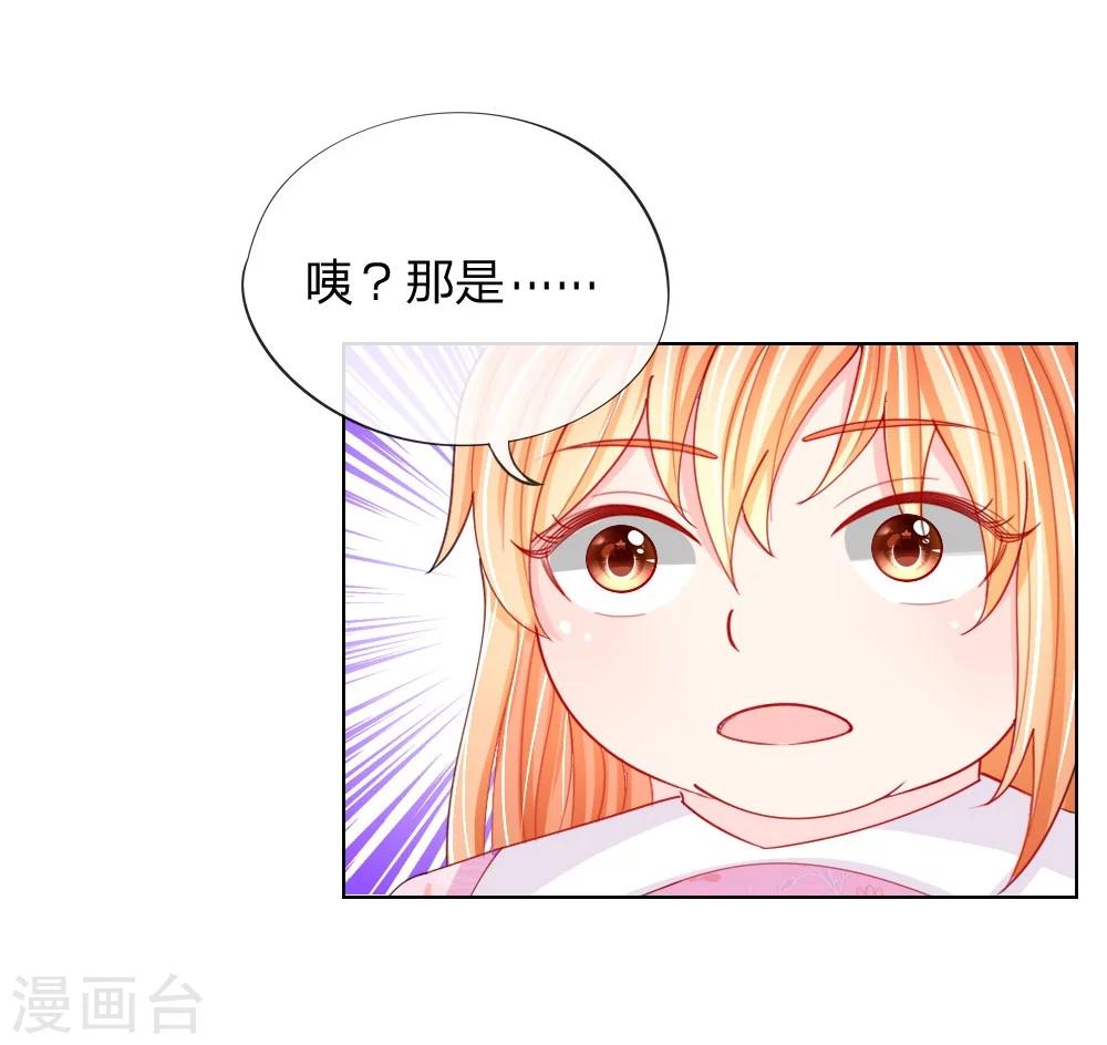 第49话 他们竟然是这种关系-第33话