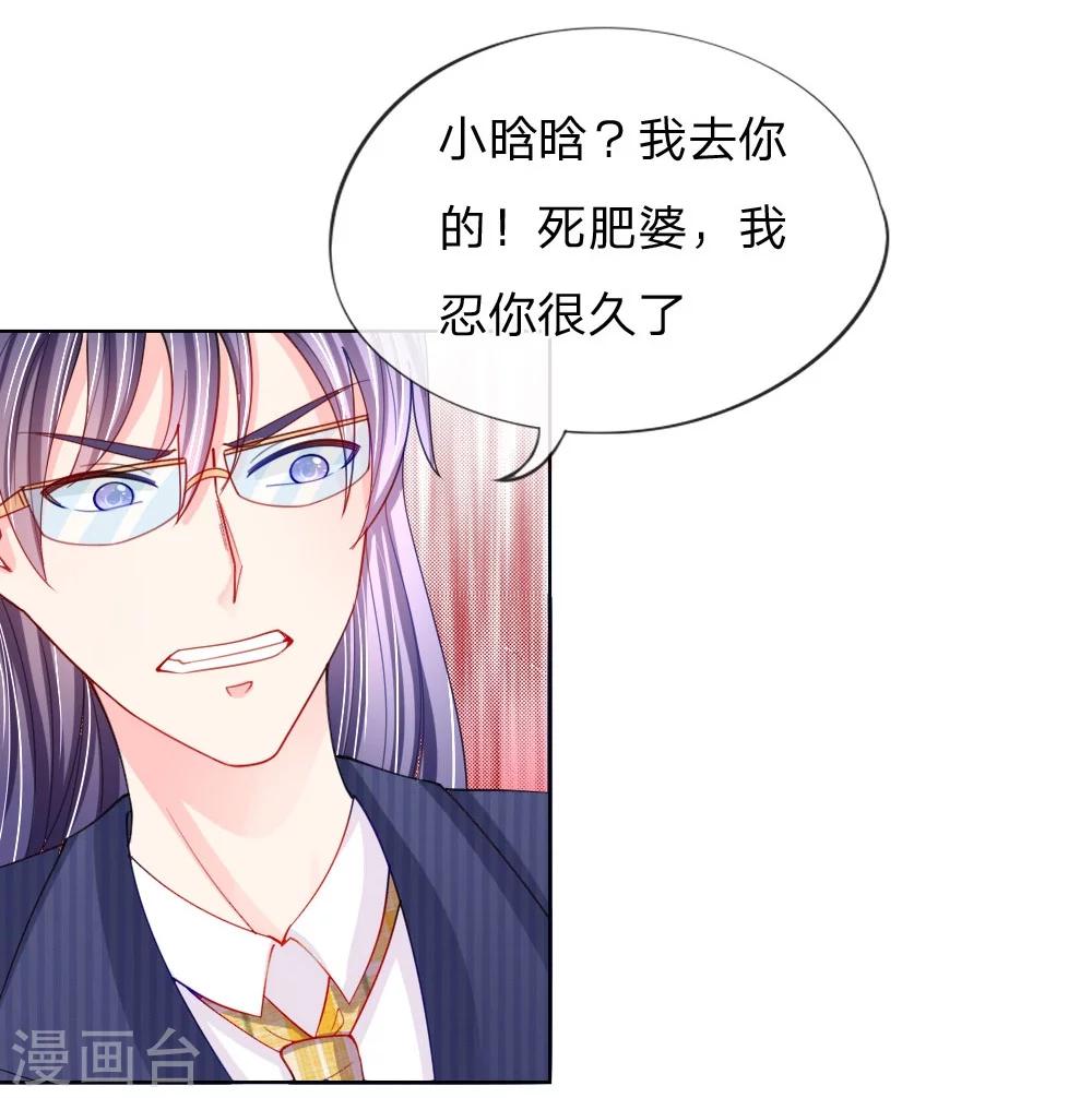 第49话 他们竟然是这种关系-第33话