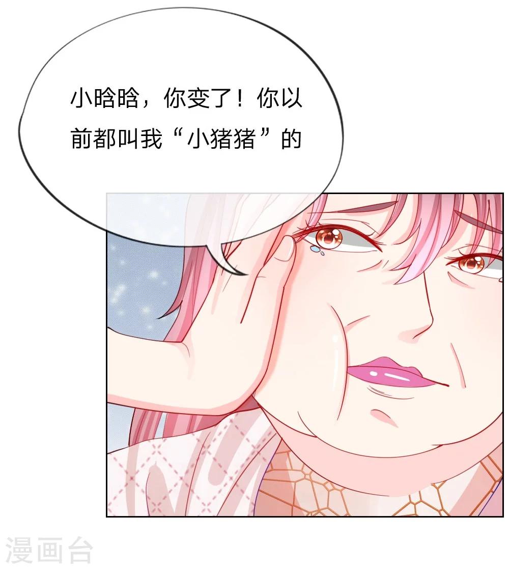 第49话 他们竟然是这种关系-第33话