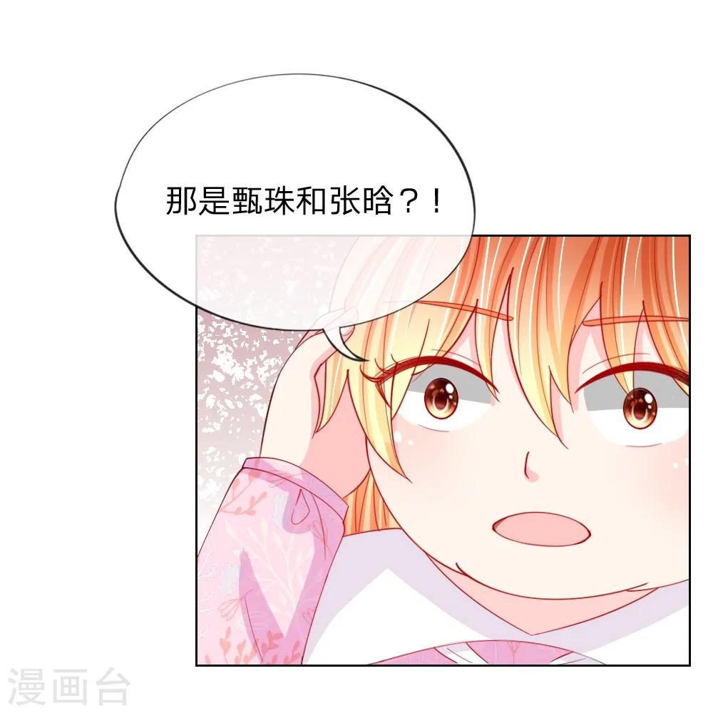 第49话 他们竟然是这种关系-第33话