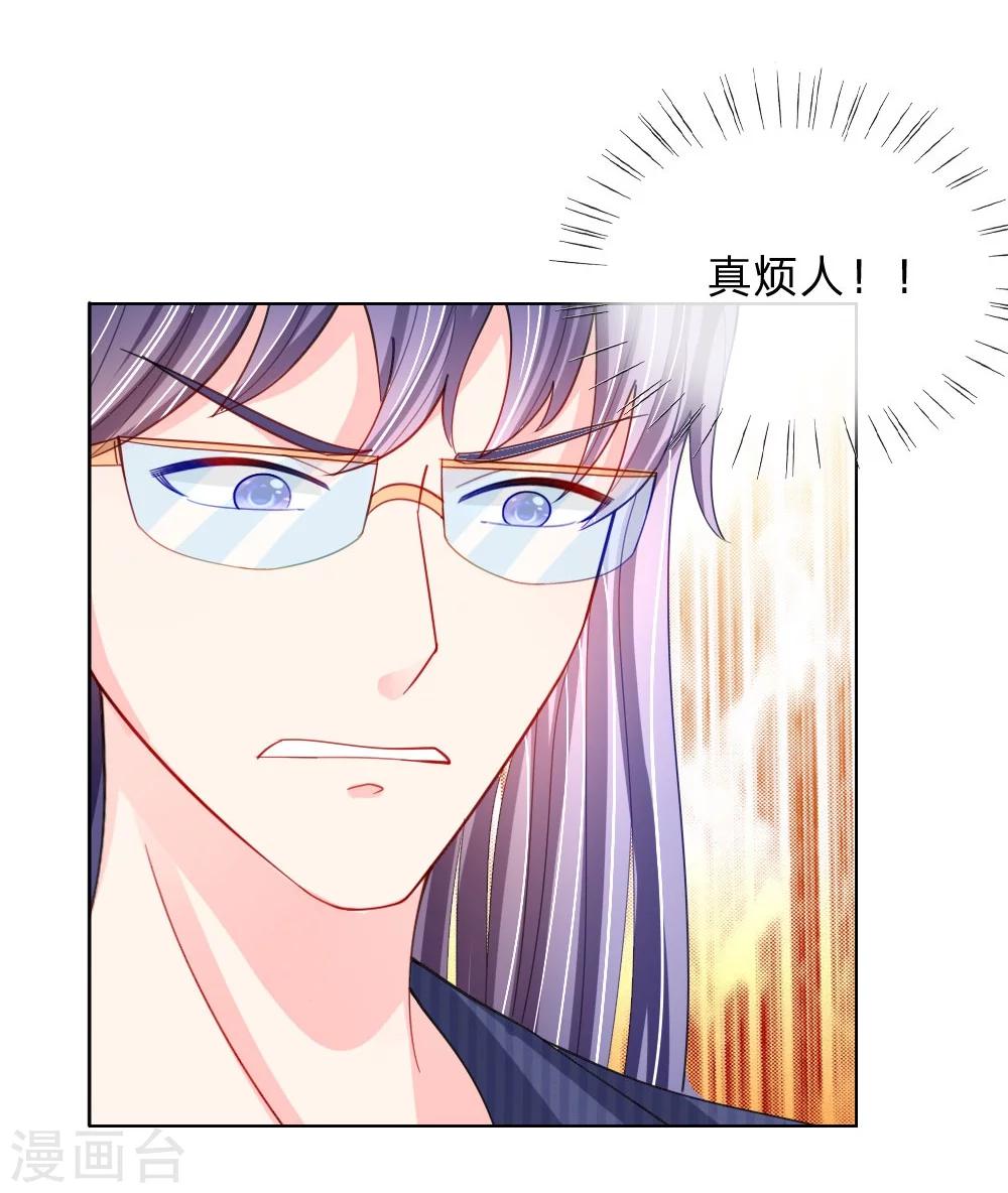 第49话 他们竟然是这种关系-第33话