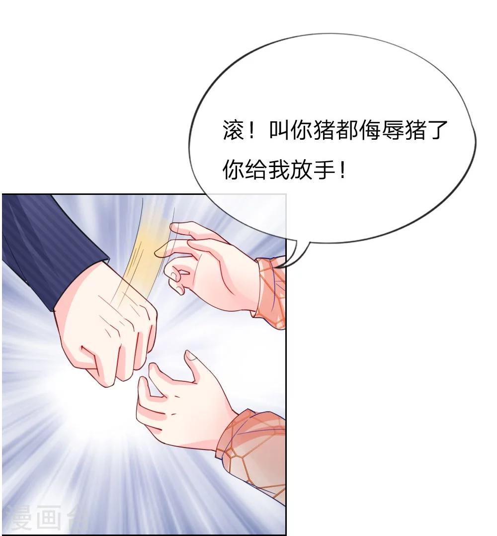 第49话 他们竟然是这种关系-第33话