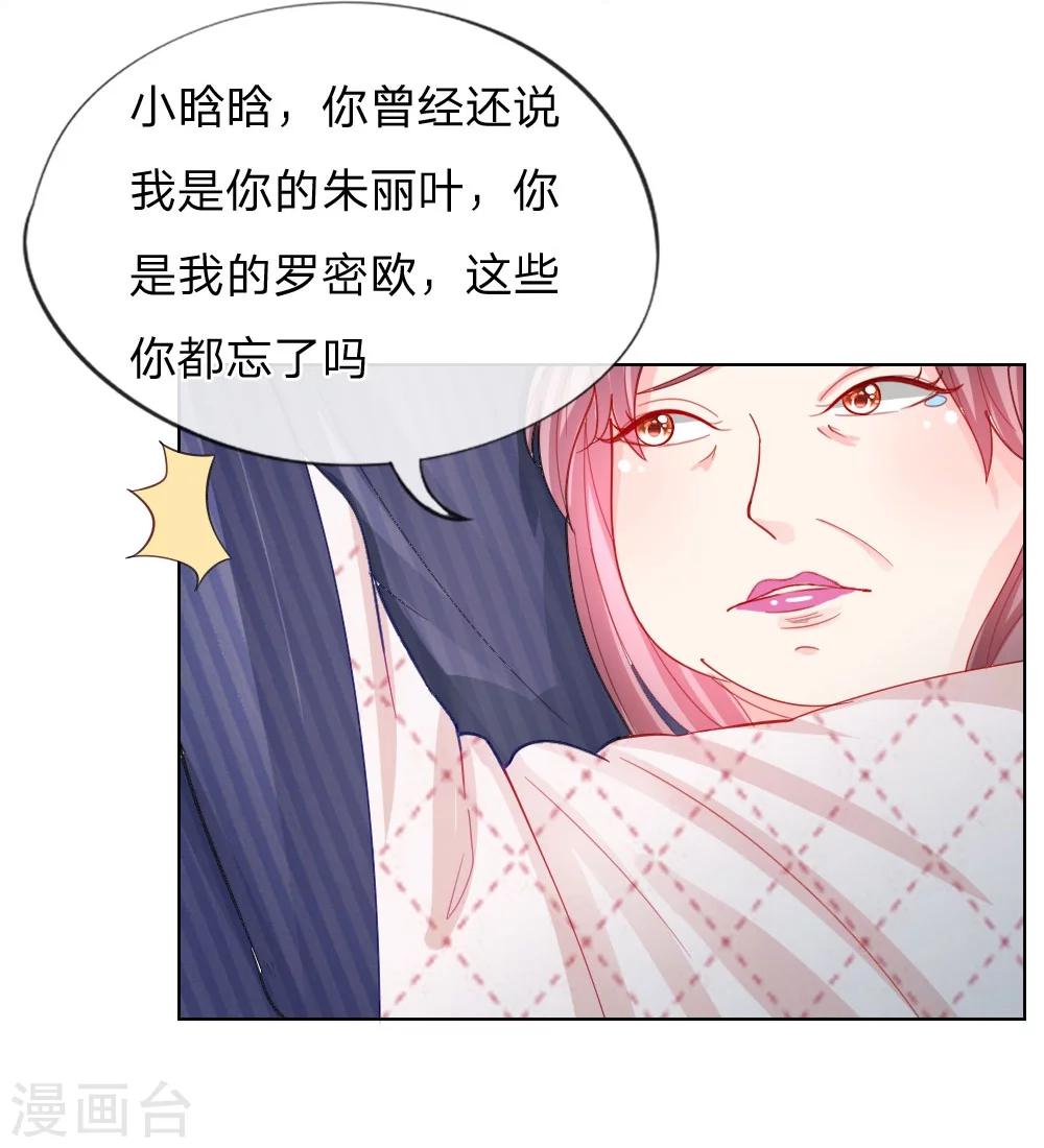第49话 他们竟然是这种关系-第33话