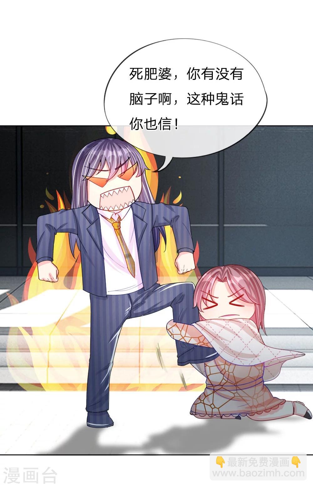 第49话 他们竟然是这种关系-第33话