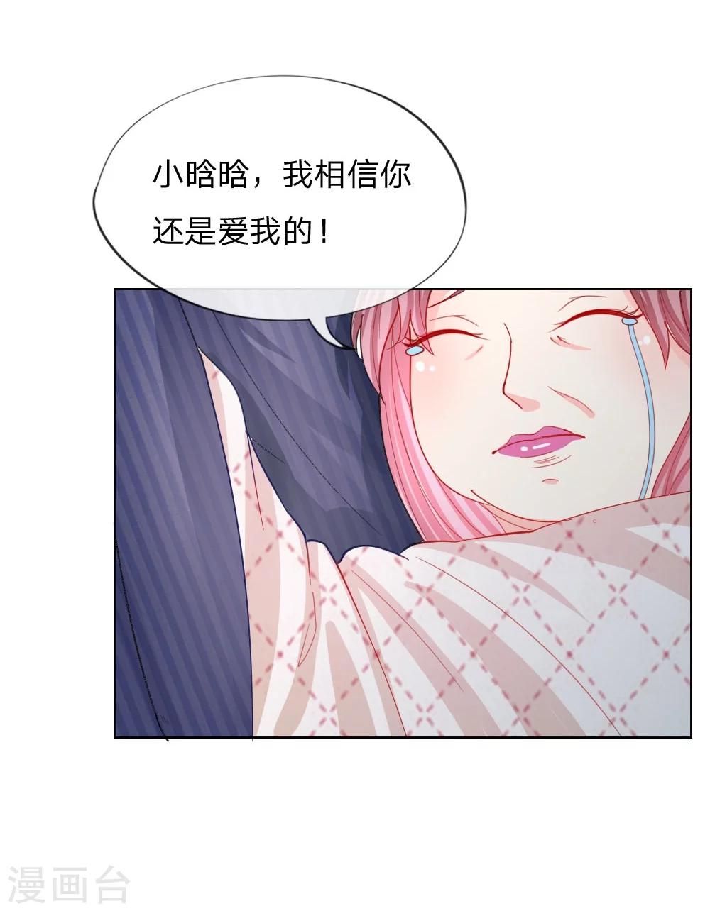 第49话 他们竟然是这种关系-第33话