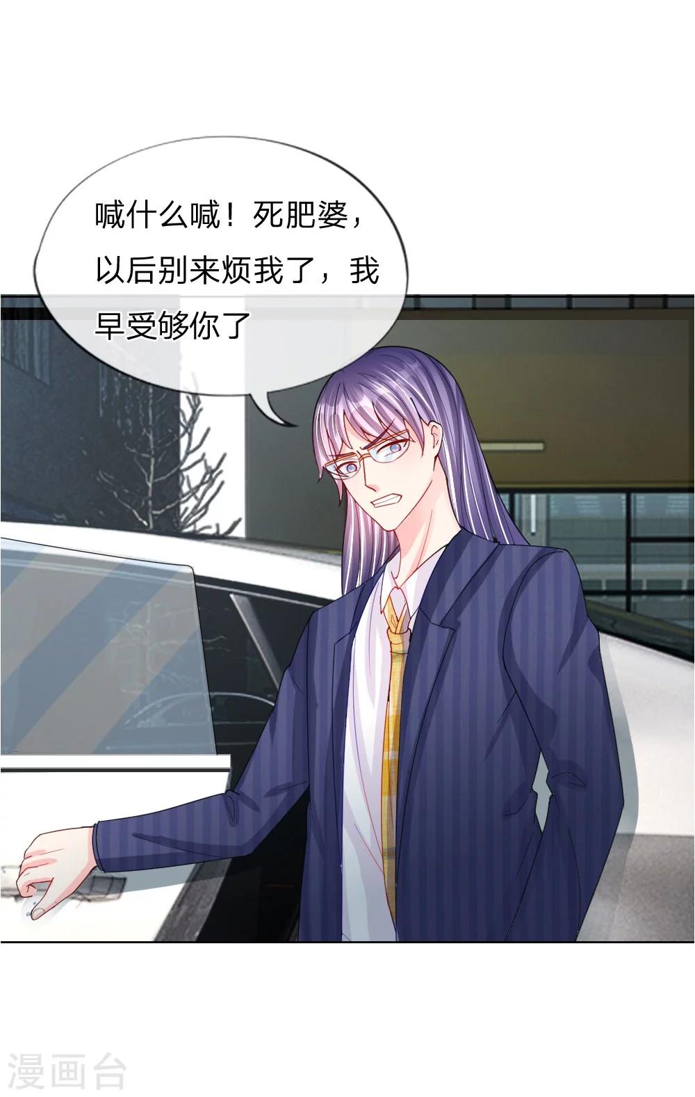 第49话 他们竟然是这种关系-第33话