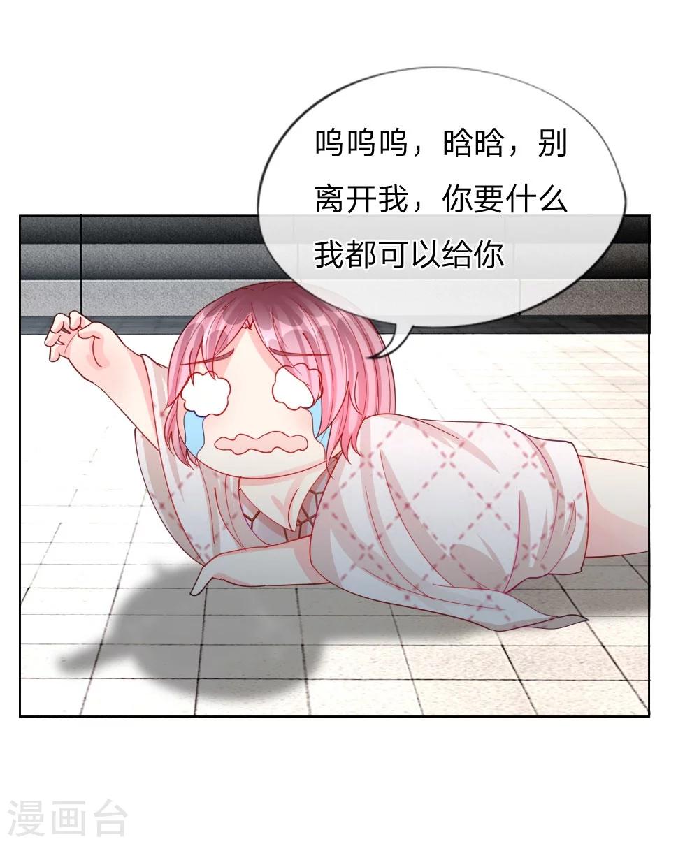 第49话 他们竟然是这种关系-第33话