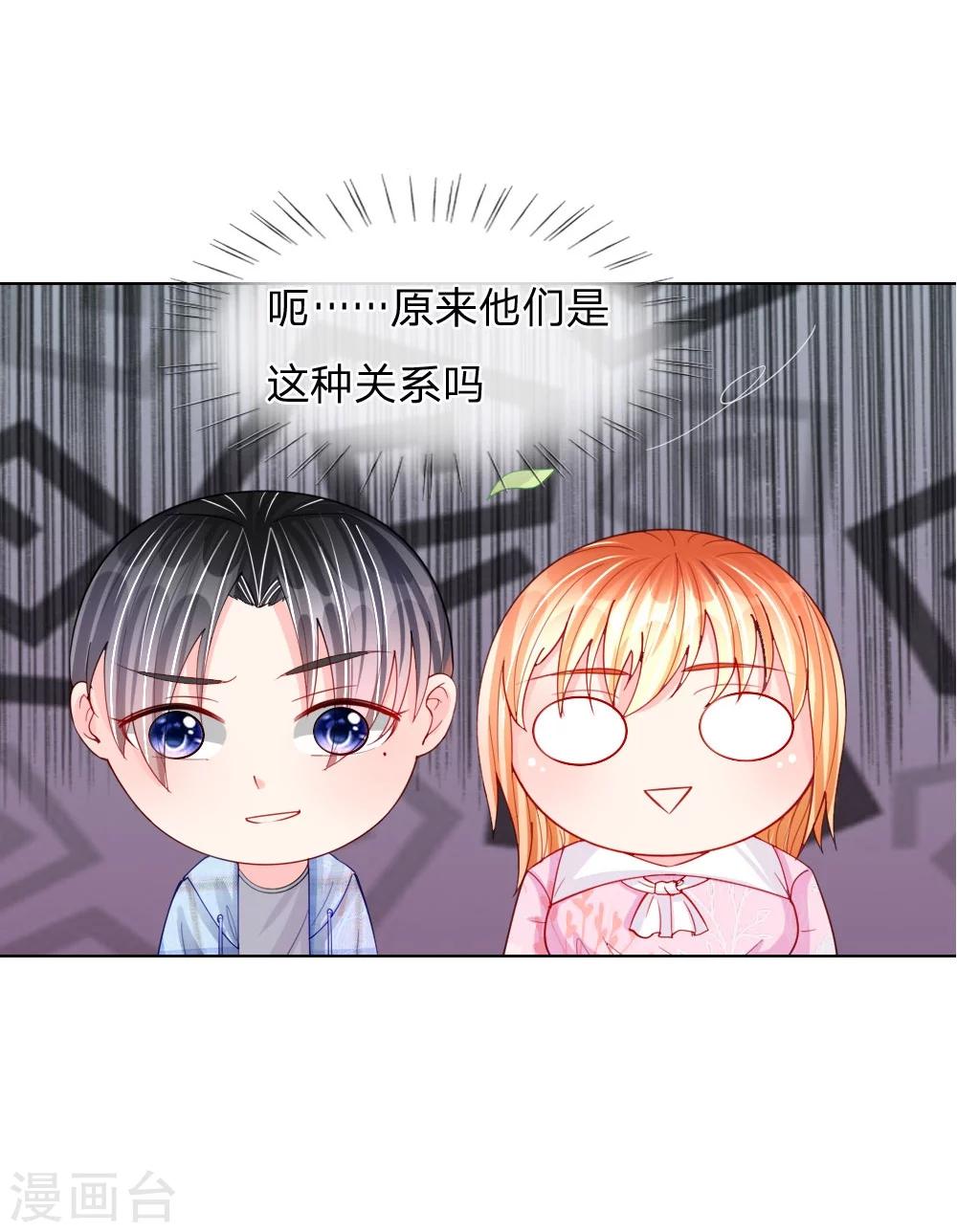 第49话 他们竟然是这种关系-第33话