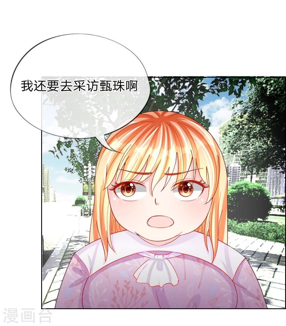 第49话 他们竟然是这种关系-第33话
