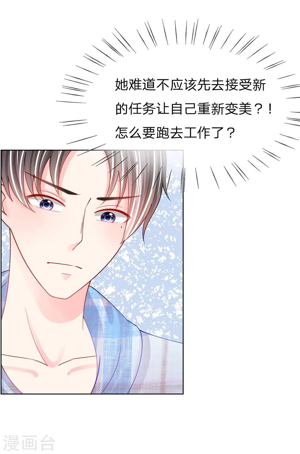 第49话 他们竟然是这种关系-第33话