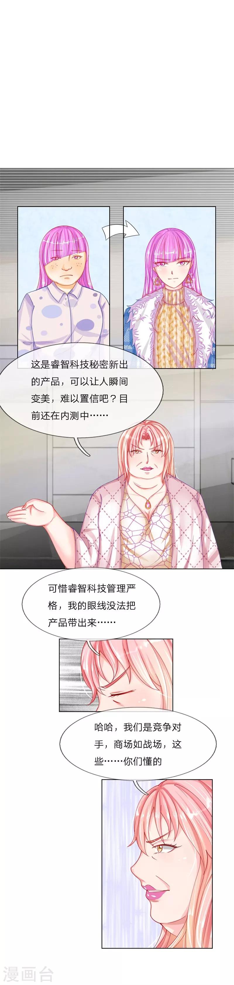 第51话 任务完成-第35话