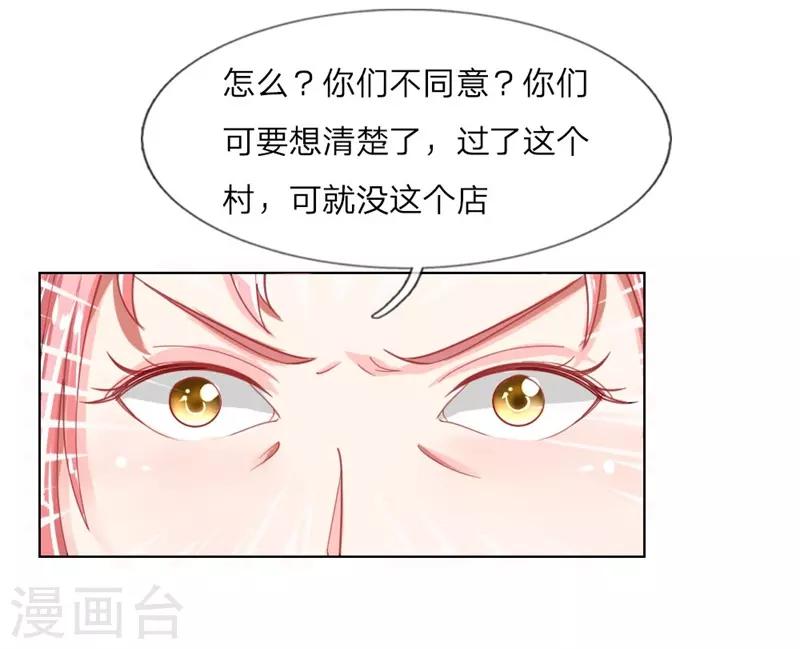 第51话 任务完成-第35话