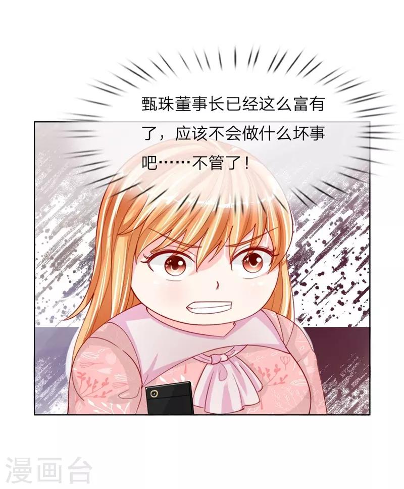 第51话 任务完成-第35话