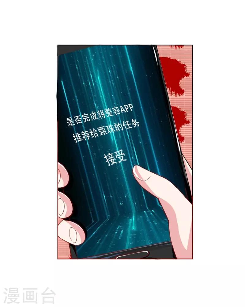 第51话 任务完成-第35话