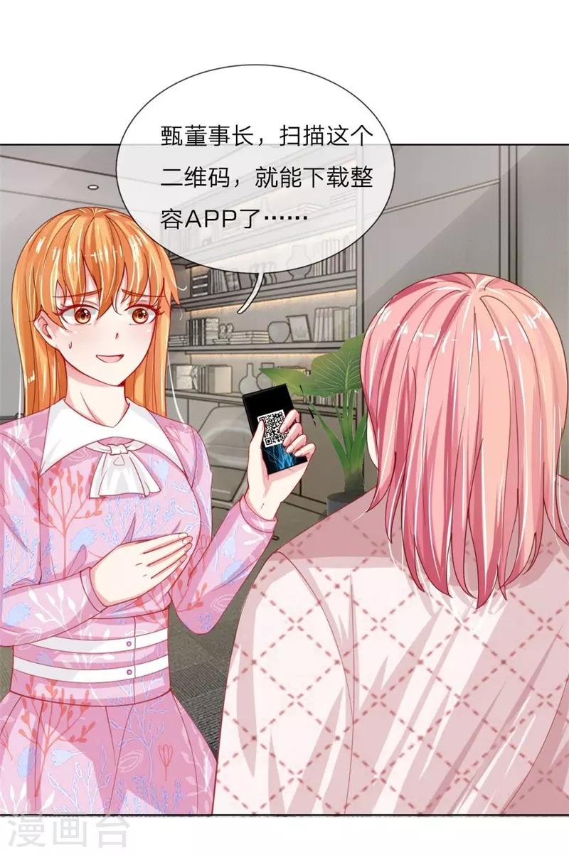 第51话 任务完成-第35话